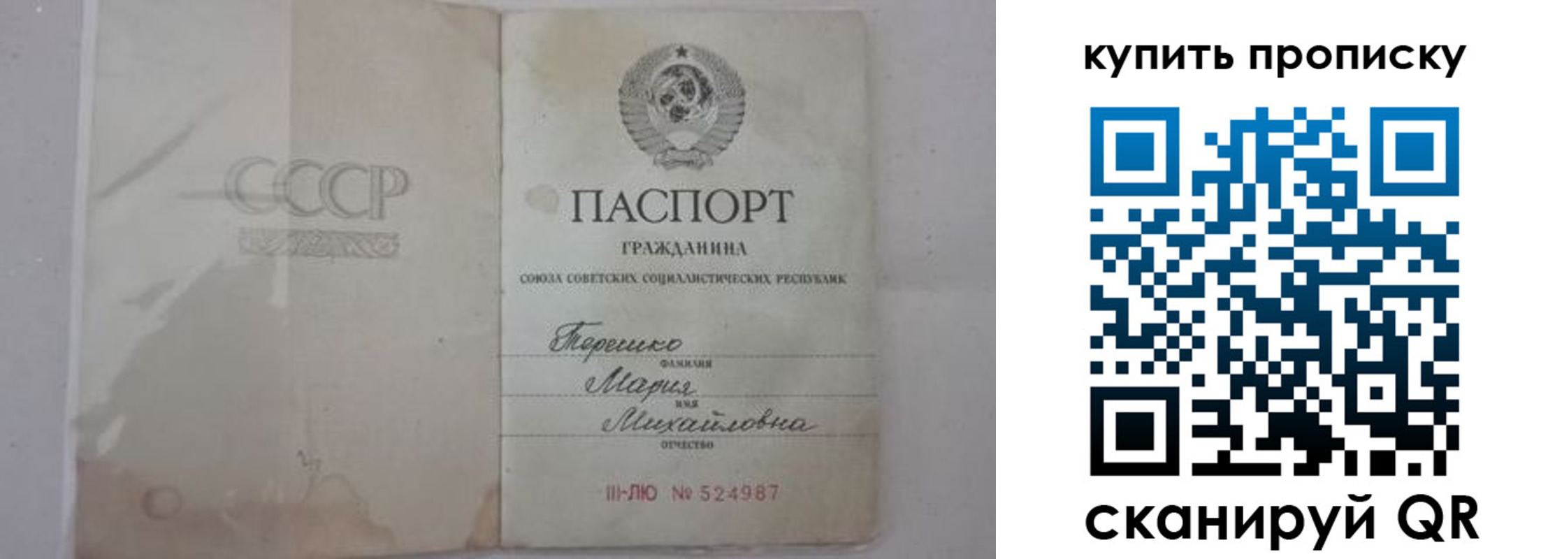 временная регистрация надежно в Бежецке