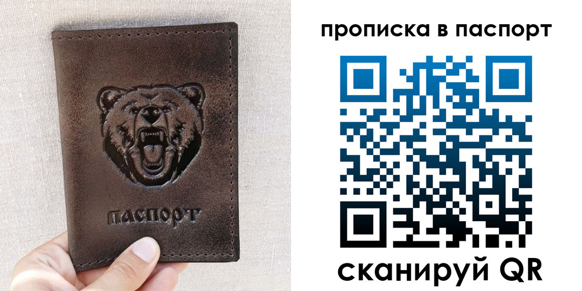 временная регистрация собственник в Бежецке